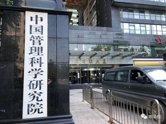 李树林在北京丰台工商联大厦18楼租用了几间办公室，大门口挂着中管院招牌  《等深线》记者 张锦 摄