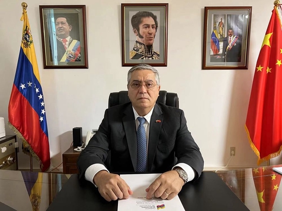 委内瑞拉驻华大使朱塞佩·约夫雷达。（委内瑞拉驻华大使馆供图）