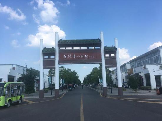 迈入农业30时代专家学者为小岗村继续深化改革积极献言献策