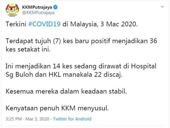 马来西亚新增7例新冠肺炎确诊病例累计确诊36例