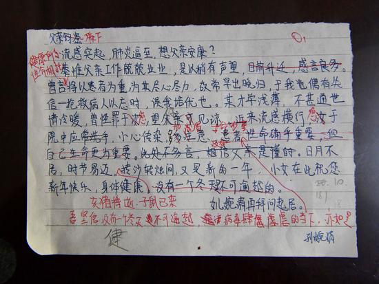孙婉清写给父亲的家书草稿（1月29日摄）。新华社记者 李贺 摄