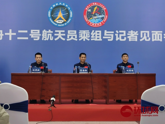 返回后首次与公众正式见面！神舟十二号航天员乘组与记者见面会在北京航天城举行