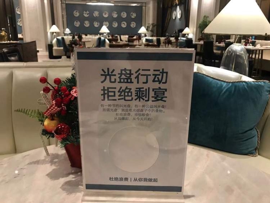 杜绝舌尖上的浪费!上海部分自助餐厅已出规定:浪费要加收费