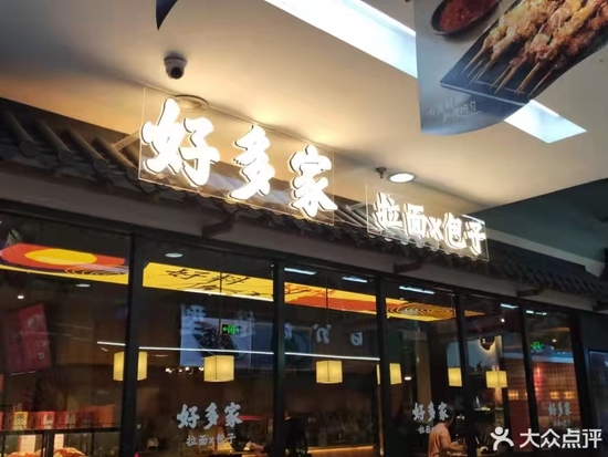 北京丰台一拉面包子店已有5名员工感染