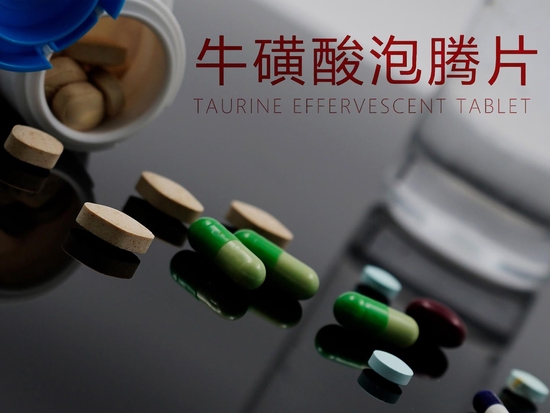 上外男生投入女生杯中的牛磺酸泡腾片,究竟是啥?