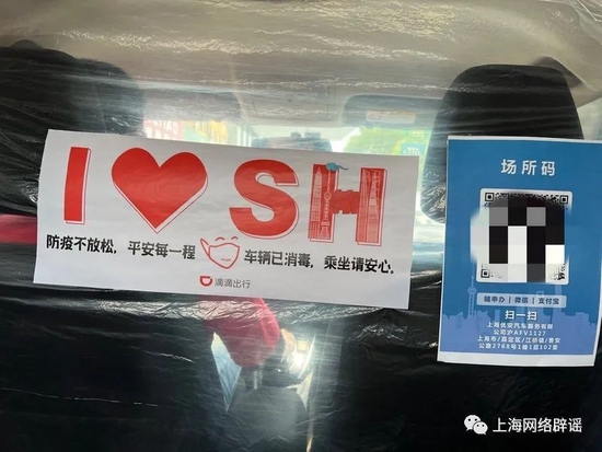 最近上海网约车上怎么多了层“膜”？核酸超72小时能坐吗？安全吗？