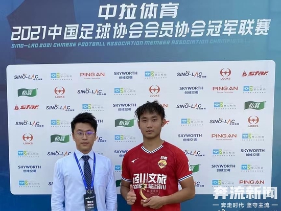 ▲参加2021年中国足协会员协会冠军联赛