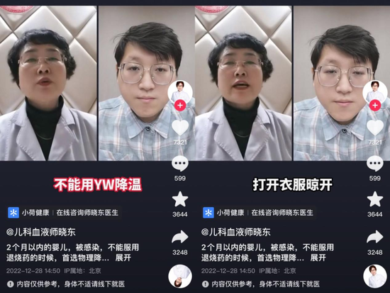 师晓东提议2个月以内的婴儿发热首选物理降温