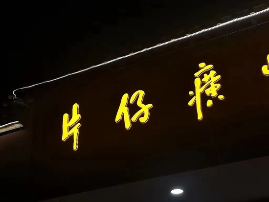 庞大集团证券索赔案新进展：石家庄开庭在即，长春立案后仍待推进