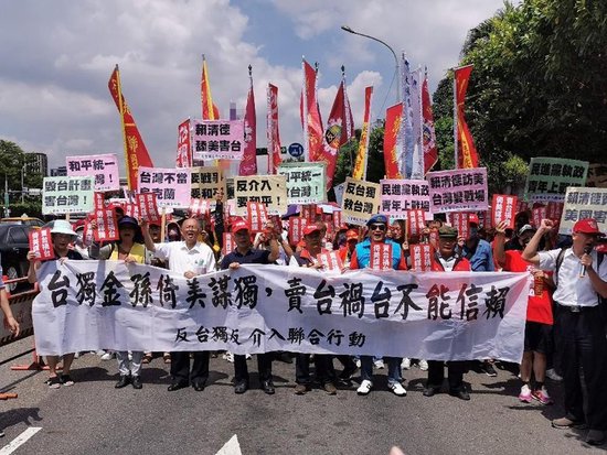 抗议赖清德“过境”窜美!岛内数十政党和团体上街喊出“反‘台独’”_新浪新闻