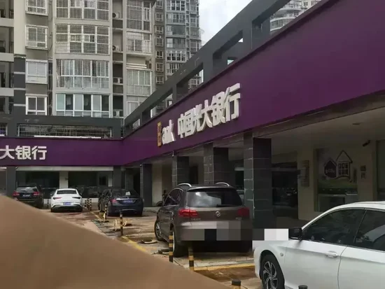 涉事銀行職員曾供職的銀行