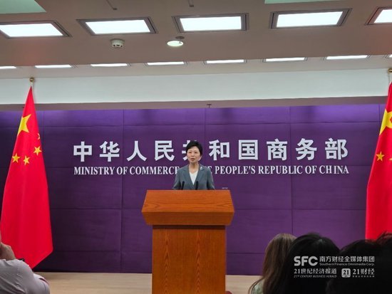 商务部：经贸磋商成果来之不易，中方期待与美方共同做好落实工作