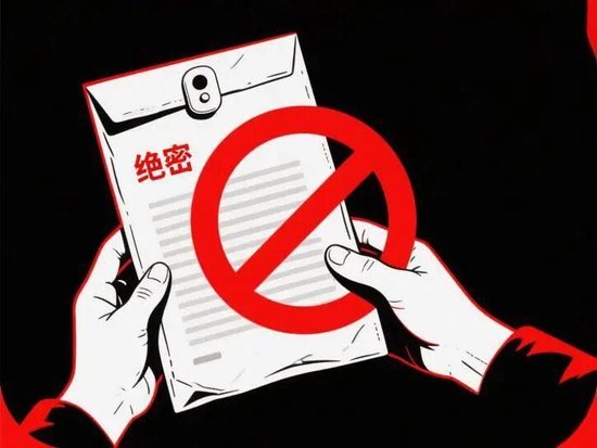 退休人员为给孩子办留学签证主动给间谍送绝密 国安部门最新披露→