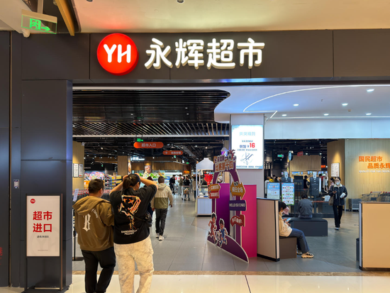 永辉超市：向王健林、孙喜双等追债超36亿元，法院决定立案执行