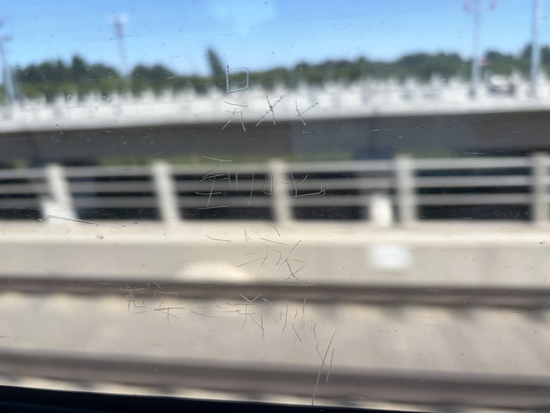 高铁车窗玻璃被刻“到此一游”等字样，拍摄者：字刻在车窗玻璃内侧，“游”字还写错了，铁路局：玻璃未受损，已更换保护膜