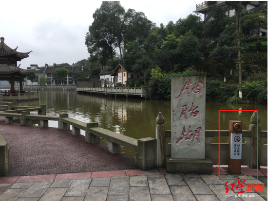 胭脂湖事发地及警示牌（右边白底黑字）。