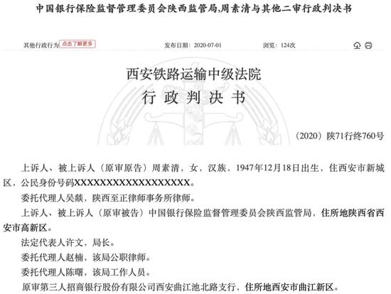 图片来源:中国裁判文书网
