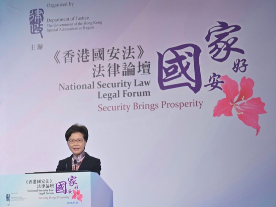 时任香港特区行政长官林郑月娥在“国安家好”香港国安法法律论坛上致辞（2021年7月5日摄）。新华社发