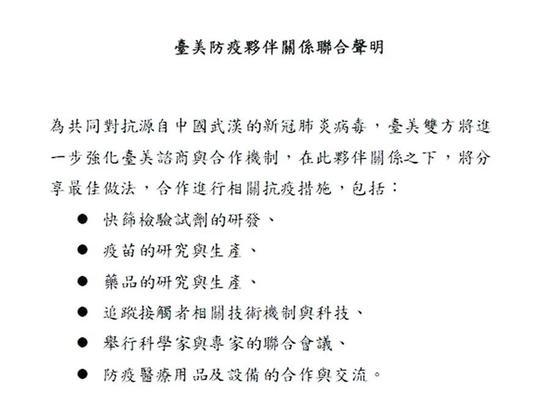 侠客岛:口罩给美国不给大陆 民进党安的什么心