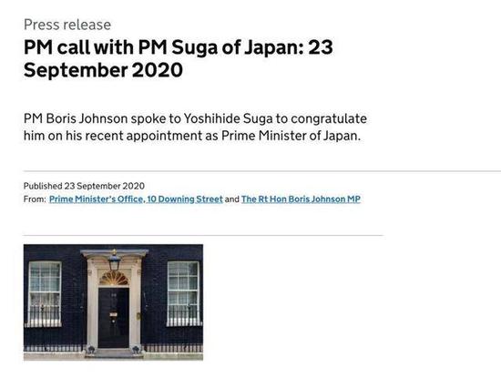 （图说：英国政府在官网发布首相约翰逊与菅义伟举行电话会谈的新闻稿。）
