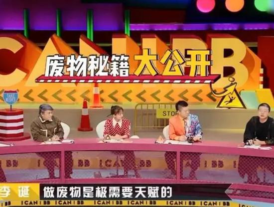 明着做“废人”代表暗地里捞金 李诞手机监听器
