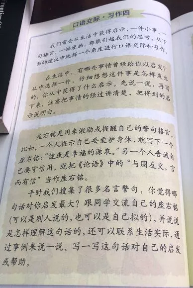 五年级第四单元习作要求