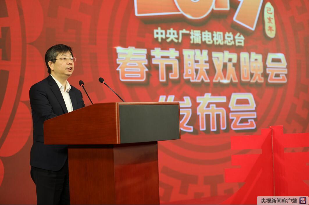 中央广播电视总台央视分党组成员姜文波介绍中央广播电视总台2019年春晚关键技术创新与应用。