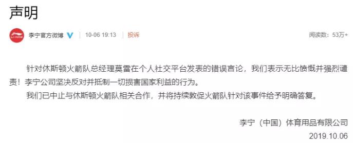 nba火箭队最新消息