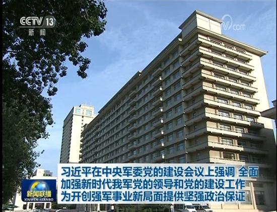 这个会议新闻联播头条用近10分钟播报都讲了啥 国内新闻 天秦新闻网
