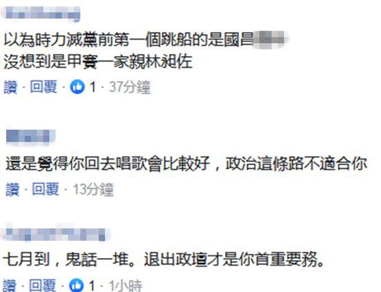 台湾地区网友评论林昶佐退出“时代力量”