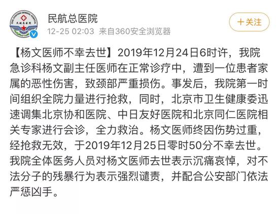 暴力伤医怎么破?这些国家对付“医闹”有狠招