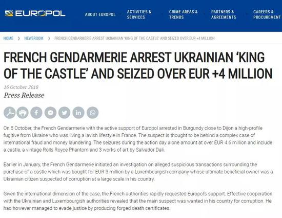 ▲欧洲刑警组织对外发布消息称逮捕该“城堡国王”  图据官网截图