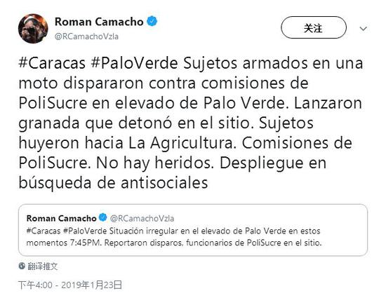 卡马乔在推特上颁布发表的连续报道之一 图丨@RCamachoVzla推特