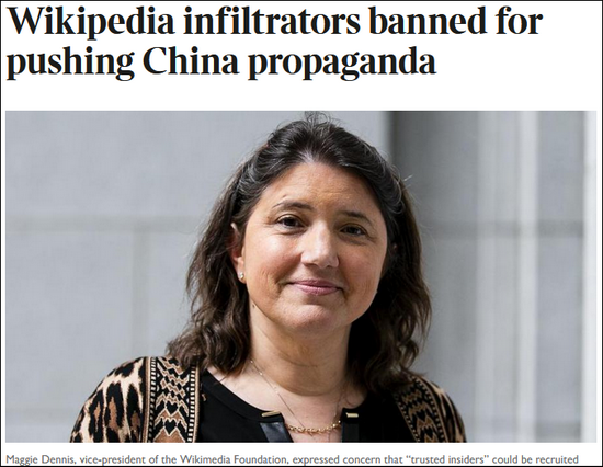 《泰晤士报》：维基百科7名“渗透者”因宣传中国被禁，配图为维基媒体基金会副主席玛吉·丹尼斯