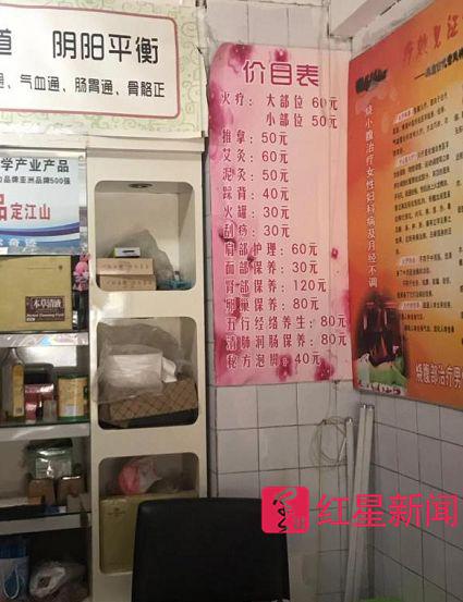 探访权健火疗店 店主:广告的确有些夸张