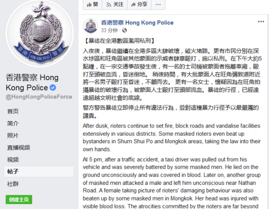 香港警方声明。