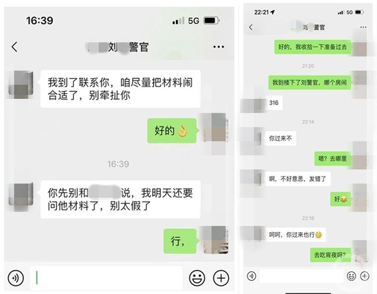 ▲2月16日,从山西到郑州办案的民警刘某给嫌疑东谈主之妻微信现实,让对方不要和丈夫说。图片开端/当事东谈主提供