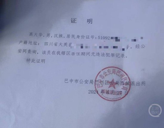 弟弟谎报身份致哥哥被登记为吸毒人员，警方：已删除内网相关信息，愿出证明消除不良影响