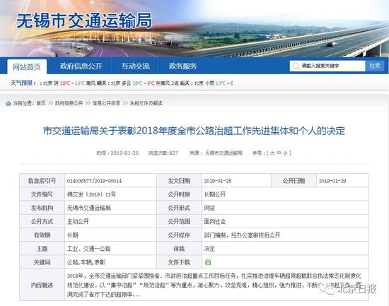 侧翻手机:无锡高架侧翻 这篇文章两年前就预测到了?