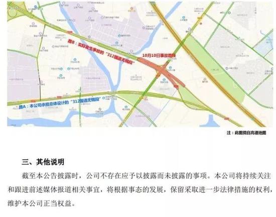 侧翻手机:无锡高架侧翻 这篇文章两年前就预测到了?