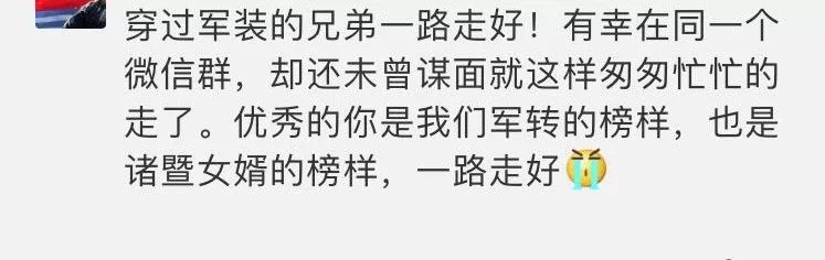 民警处置警情遭暴力抗法牺牲 心得体会笔迹还未