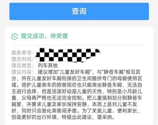 带娃能否优先安排下铺？12306回应：暂无特殊安排 网友建议增设“儿童车厢”与静音车厢相区分