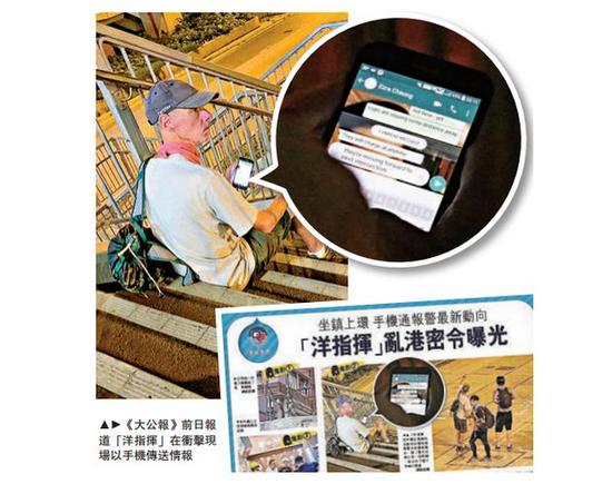 记者用长镜头拍摄的“洋指挥”。来源:香港《大公报》