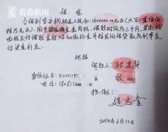 此外,张建华提供的证据显示,张永发还三次为其借款和介绍借款:2014年4