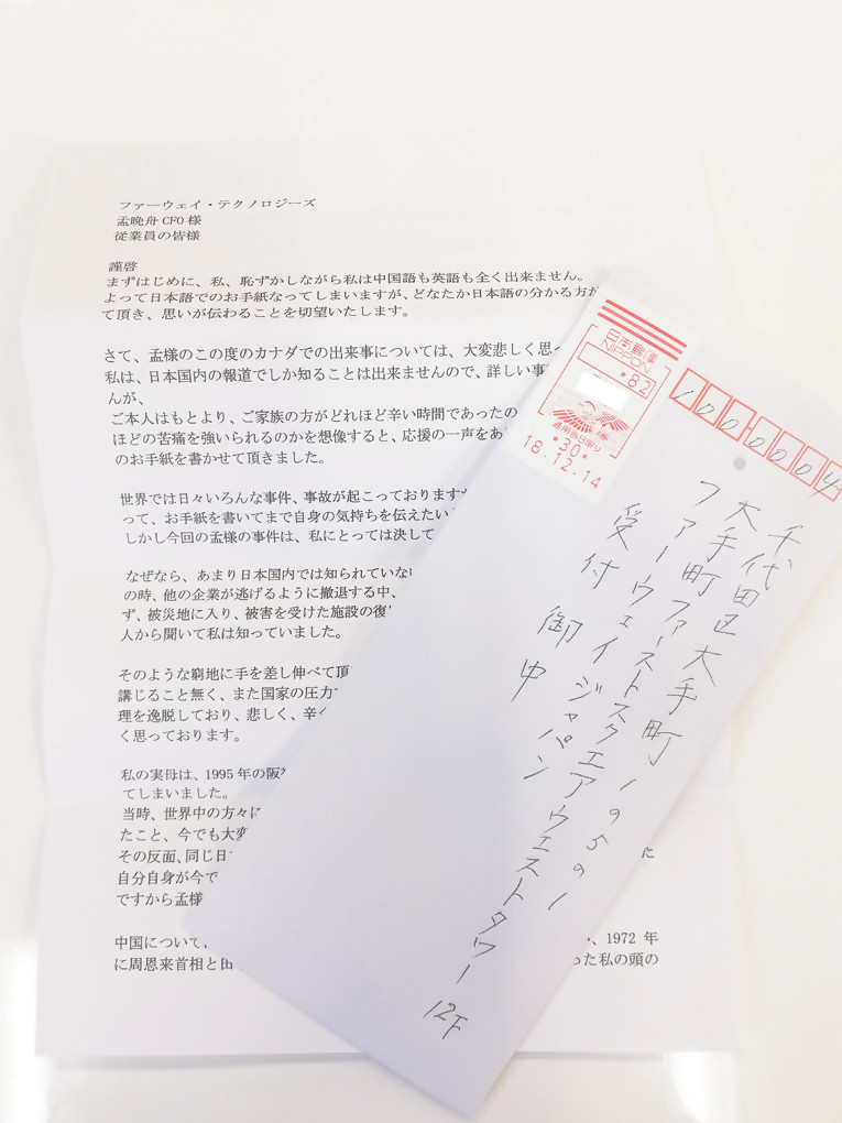 信件原文(图自华为“心声社区”)