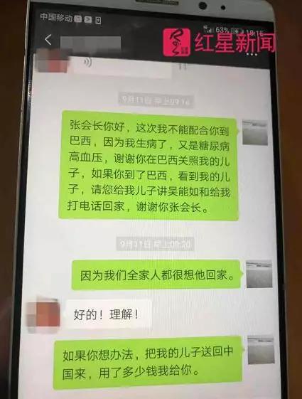 ▲万才亮与张会长的微信座谈截图。图片来源:红星音信