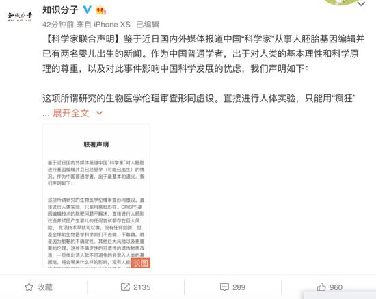 著名生物学家颜宁也在个人微博上发声：