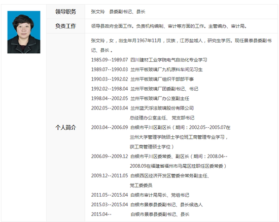 县委书记坠楼县长被免职后甘肃省委书记去了景泰县警钟长鸣