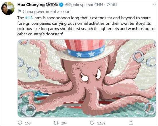 中国外交部新闻发言人华春莹称：“美国手臂伸得太太太太长了！”（图源：推特）
