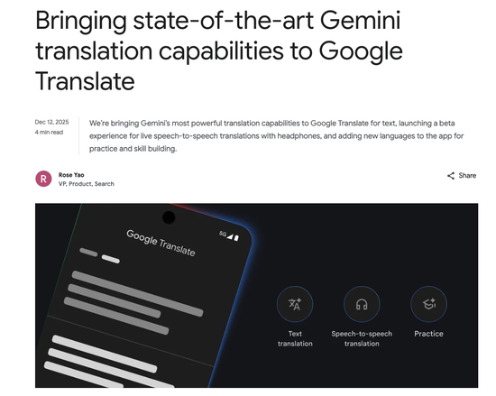 谷歌推出AI语音同声传译功能 不知道对方是哪国人也能用